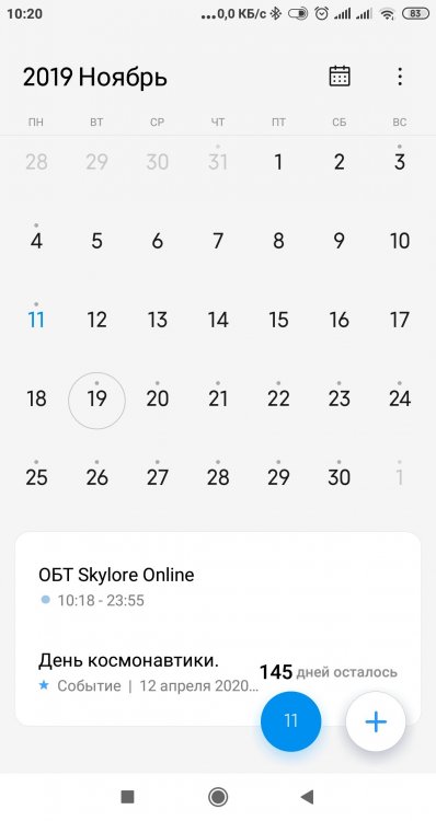 Screenshot_2019-11-11-10-20-04-446_com.android.calendar.jpg