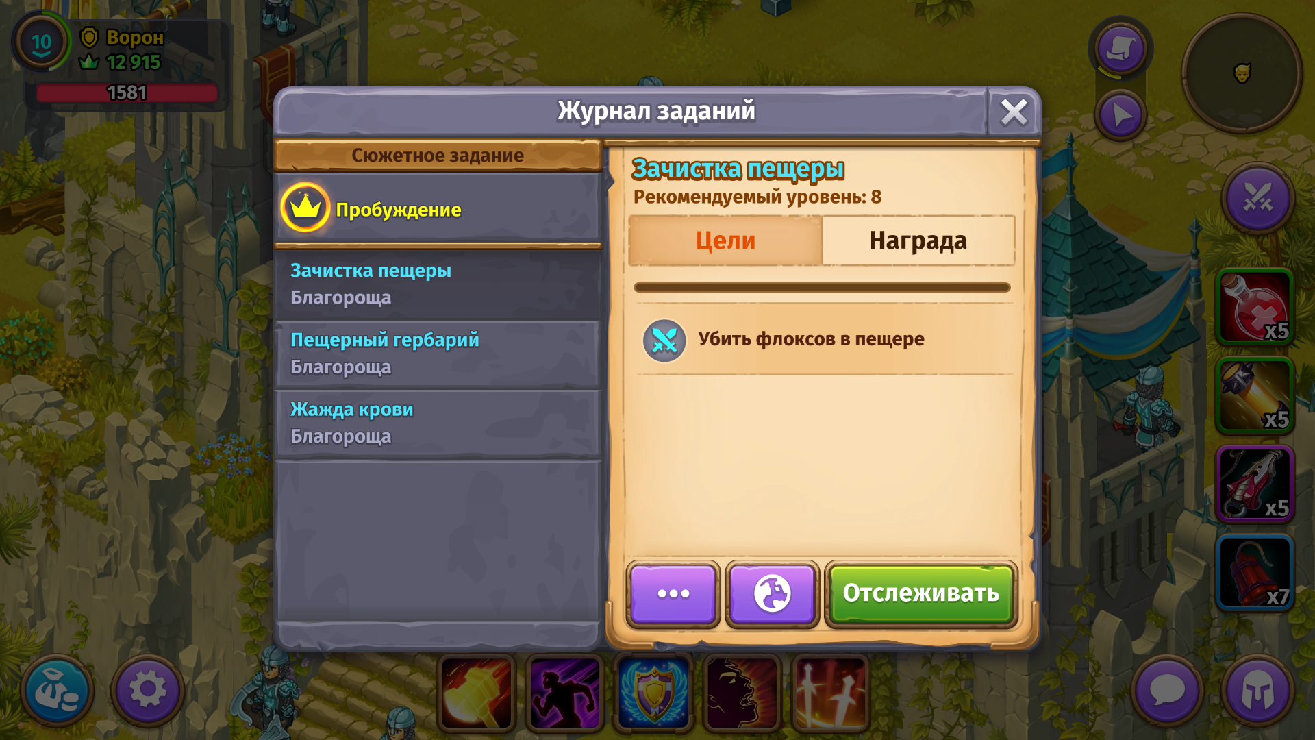 Ежедневные квесты - Прочее - Official Forum of Mobile MMORPG Skylore