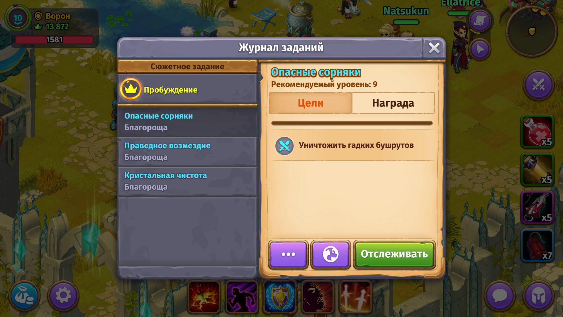 Ежедневные квесты - Прочее - Official Forum of Mobile MMORPG Skylore