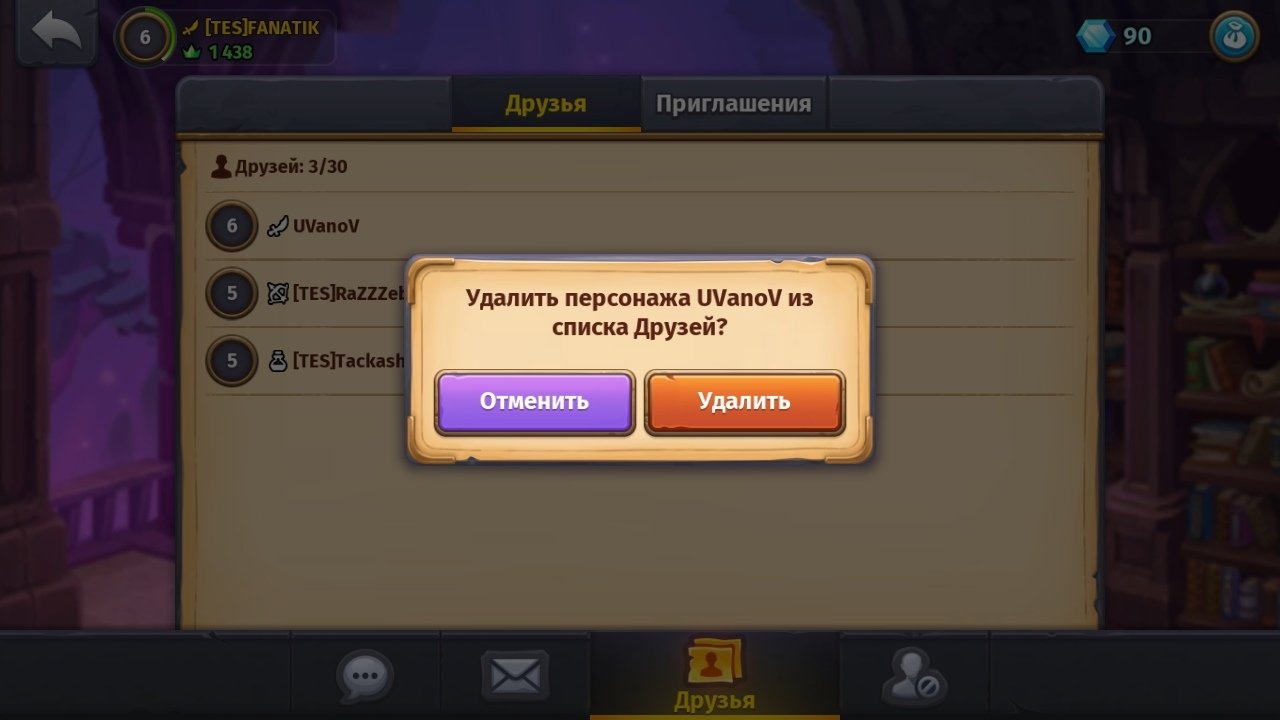 удаление из друзей - Прочее - Official Forum of Mobile MMORPG Skylore