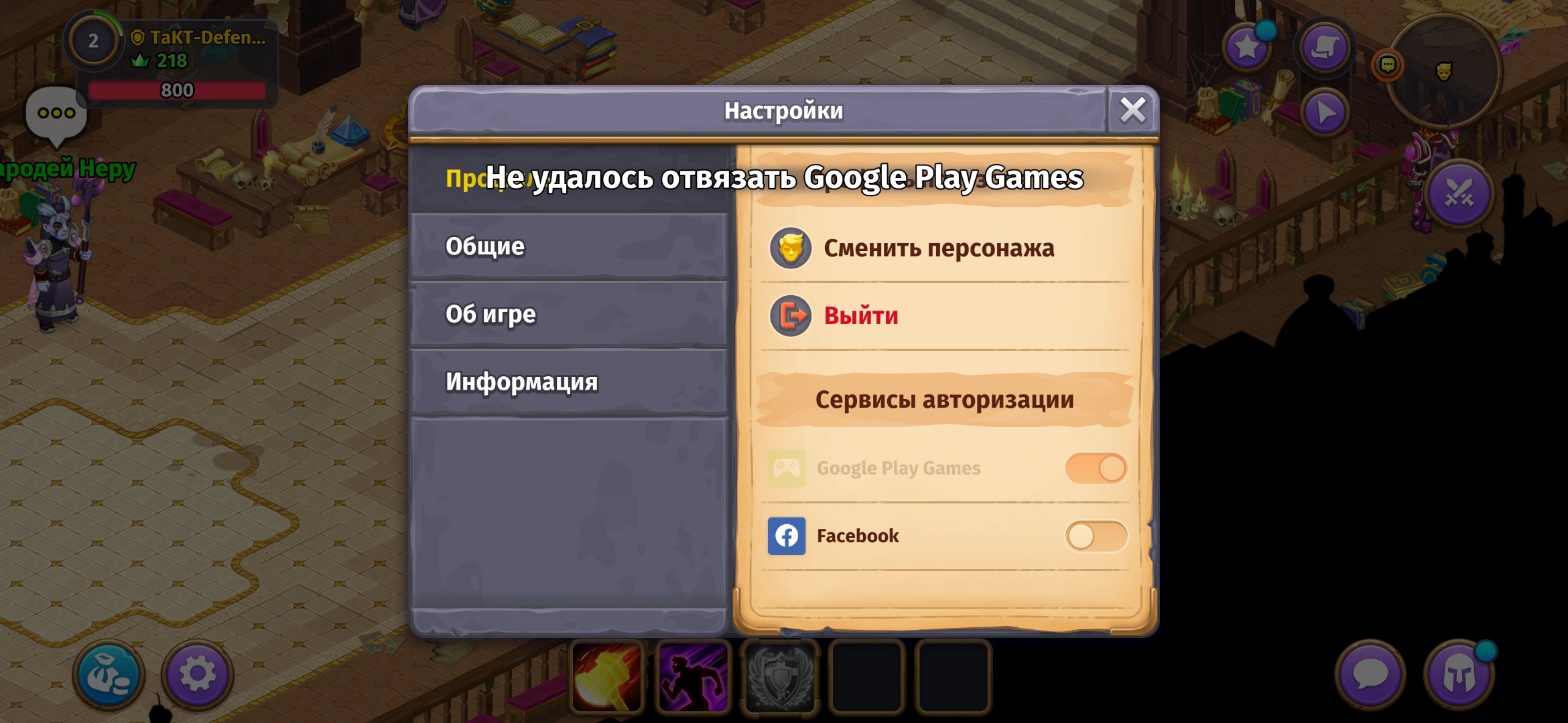 Игра через разные профили Google Play - Прочее - Official Forum of Mobile  MMORPG Skylore