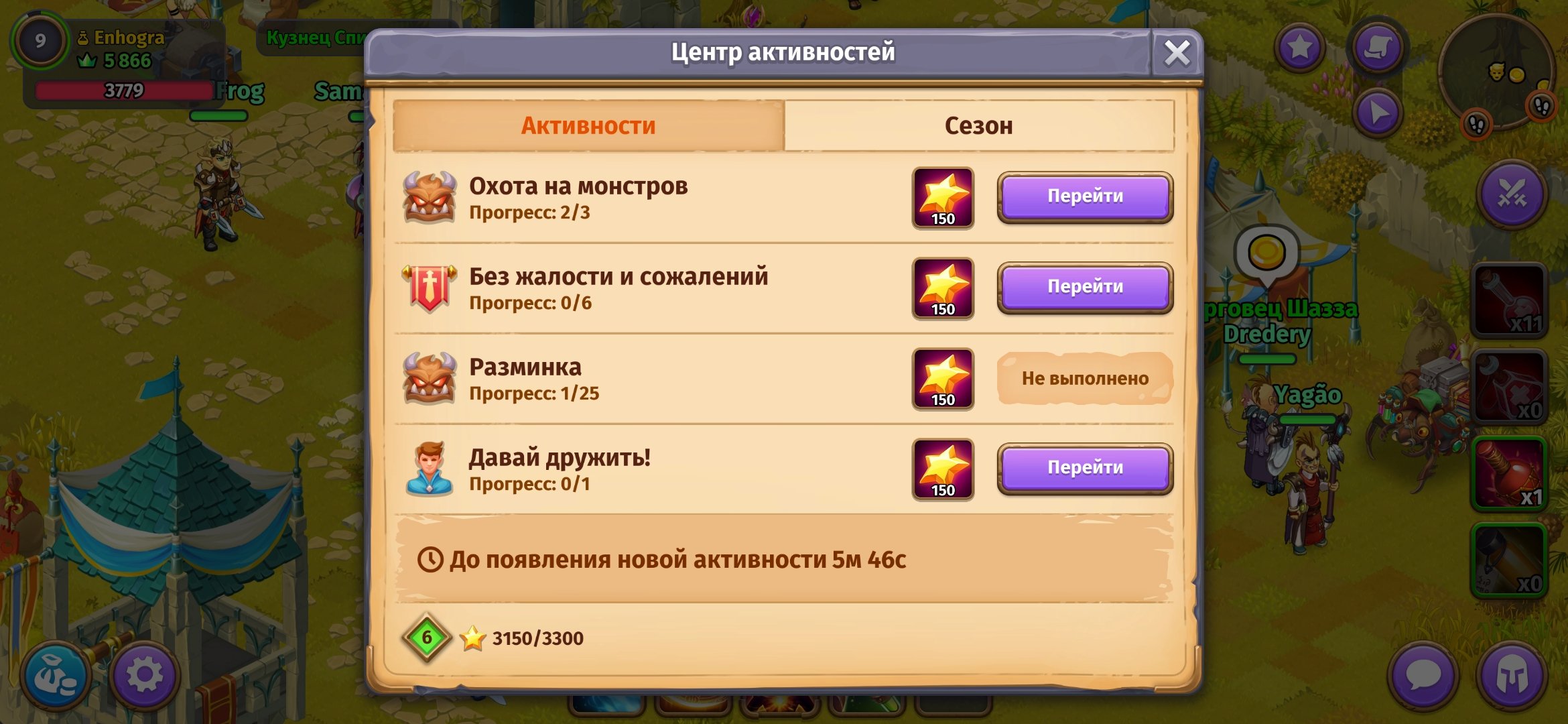 Активность не засчитывается - Прочее - Official Forum of Mobile MMORPG  Skylore