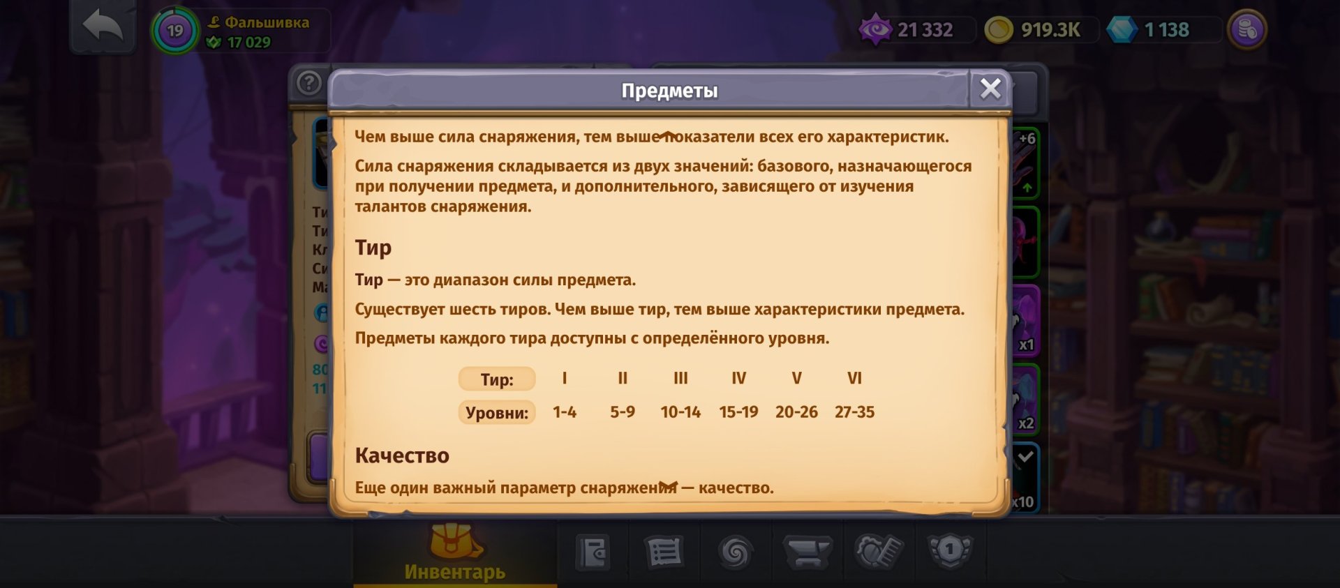 Скриншот_2025-07-16-11-48-47-878_com.aigrind.skylore.jpg