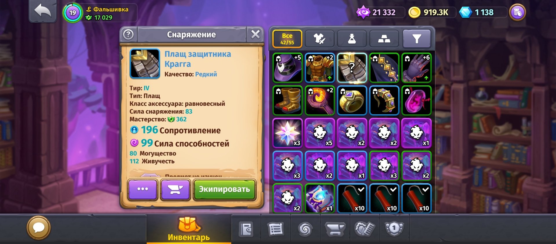 Скриншот_2025-07-16-11-48-54-585_com.aigrind.skylore.jpg