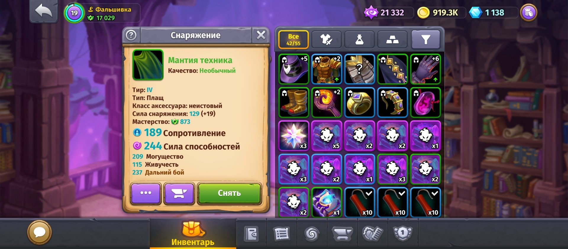 Скриншот_2025-07-16-11-49-15-634_com.aigrind.skylore.jpg