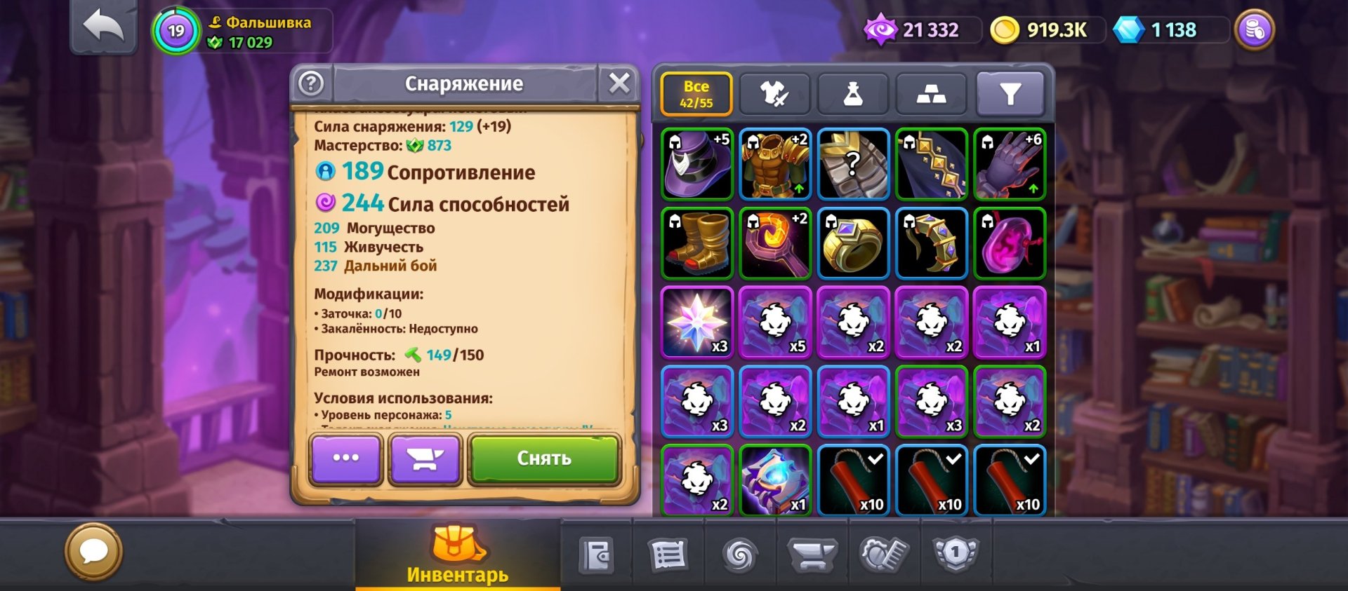 Скриншот_2025-07-16-11-49-24-461_com.aigrind.skylore.jpg