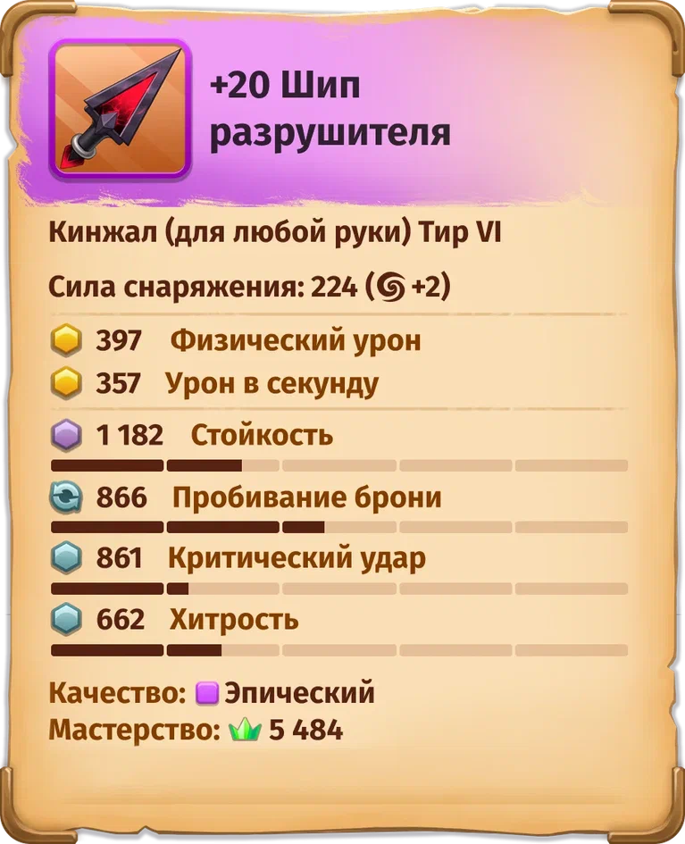 ItemInfo.png.2f1132fba461bf8c5e39b49bc72363c1.png