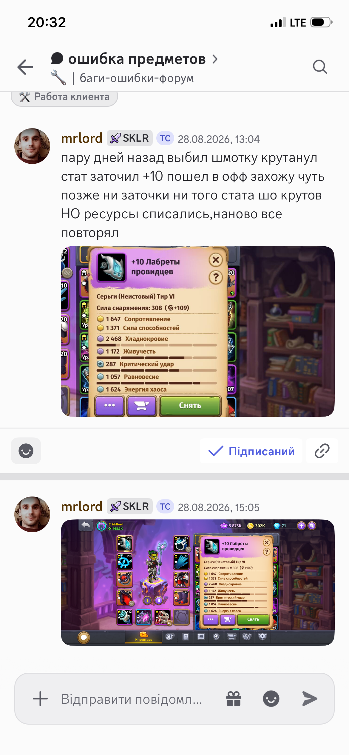 ошибка предметов